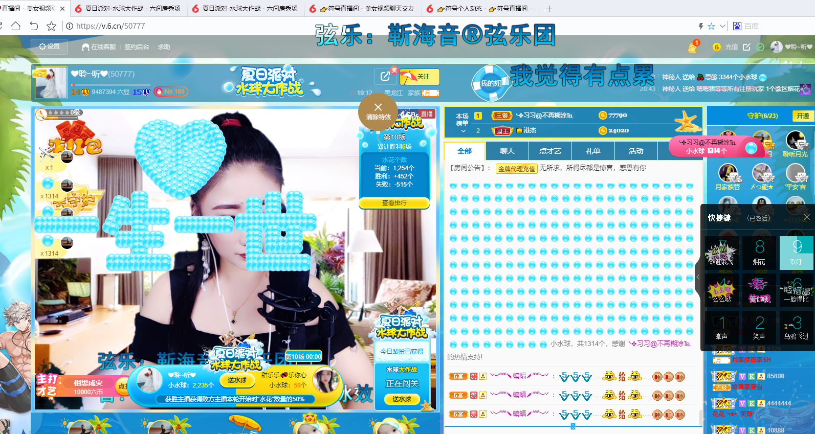 聆听~福妞儿的图片