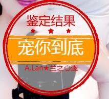 A.Lan★阿兰*主播照片