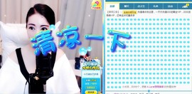 A.Lan★阿兰*主播照片
