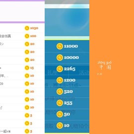 @告辞啦主播照片