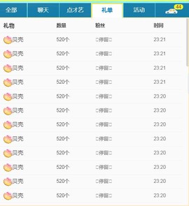 暗香⸝⸝主播照片