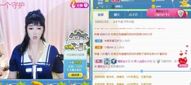 甜心想要幸福主播照片