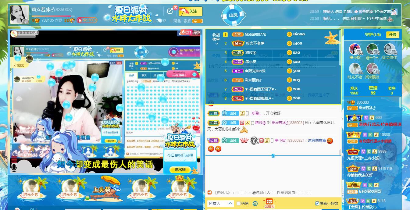 岚☆若冰♂的图片
