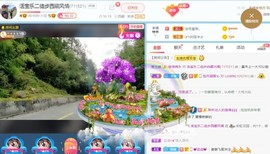乐二娃祝大家五一快乐主播照片