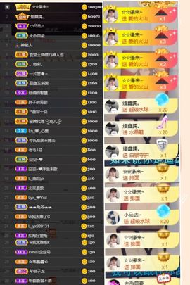 鑫儿～主播照片