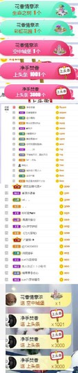 高脚凳主播照片