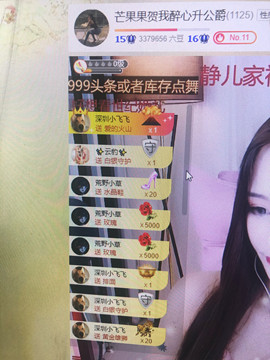 芒果果榴莲莲休息主播照片