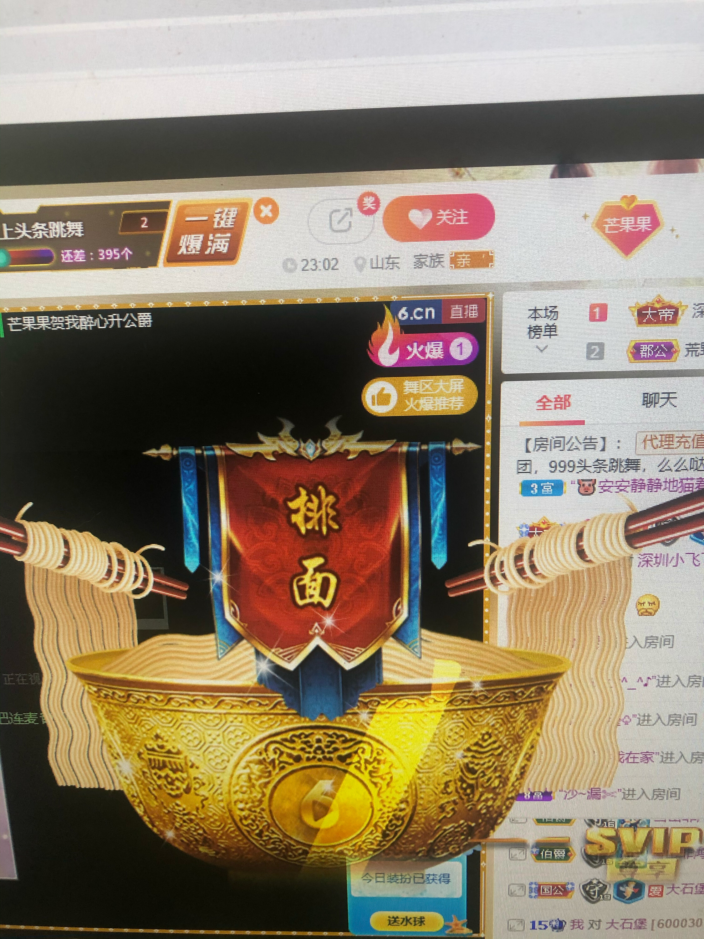 芒果果榴莲莲休息的图片