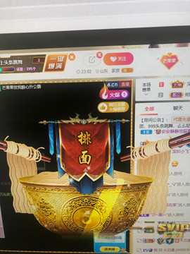 芒果果榴莲莲休息主播照片