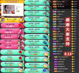 ︶薀昕晚上播会ぃ的图片