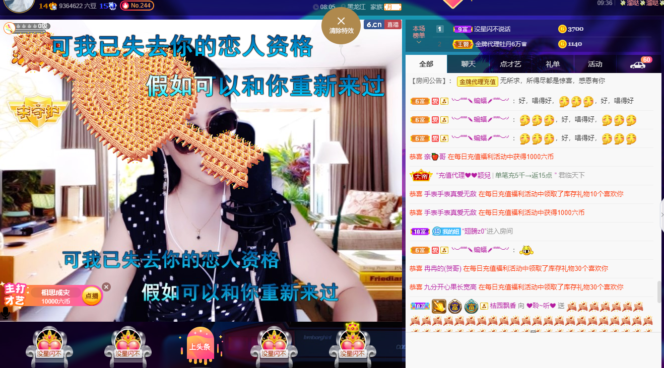 聆听~福妞儿的图片