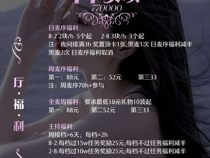 别来无恙🍒的主播海报