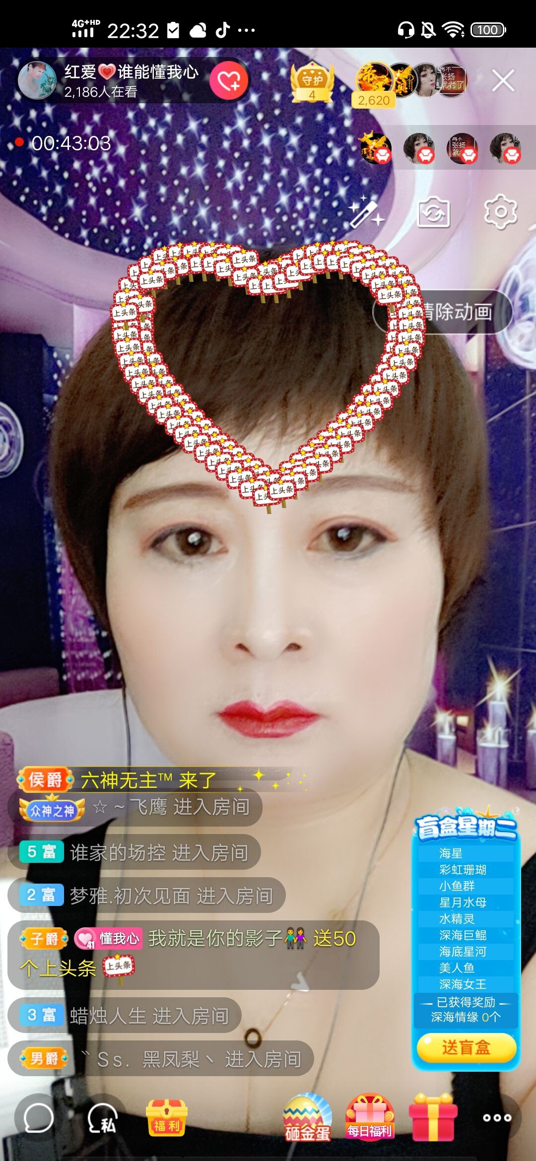 红爱💗谁能懂我心的图片