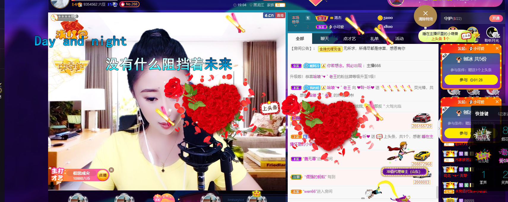 聆听~福妞儿的图片