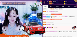 R♥冉主播照片