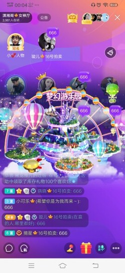 珂儿🍭主播照片