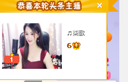 🎶柒歌24号生日会主播照片