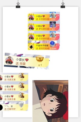 嘉瀚娱乐✨小部长💗主播照片