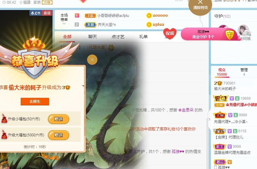 大宝贝🥰的主播照片