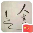 半世琉璃5q