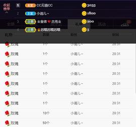 晓泉呀主播照片