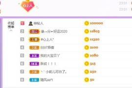 @告辞啦主播照片