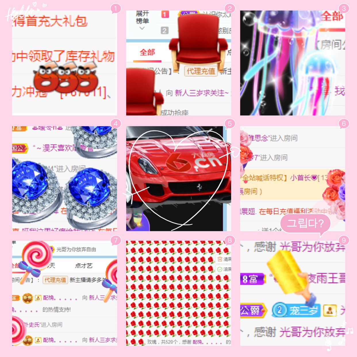 沐小错开播的主播照片