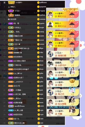 鑫儿～主播照片