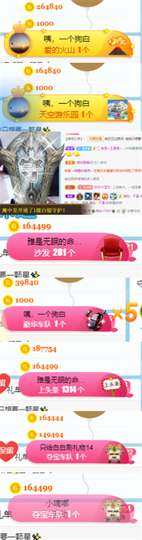 ✨我白.77411✨主播照片