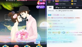 苏小妍💋有缘见主播照片