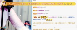 A.Lan★阿兰*主播照片