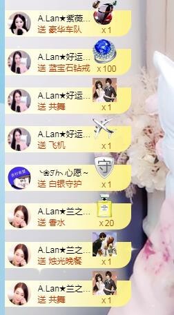 A.Lan★阿兰*主播照片