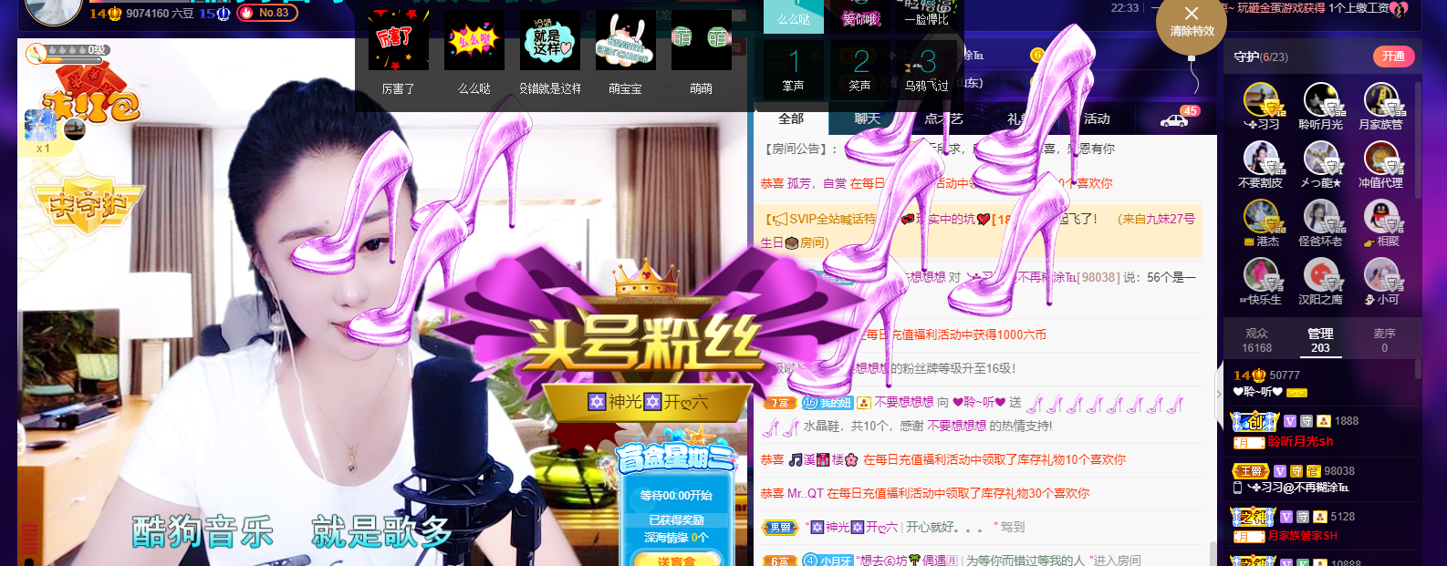 聆听~福妞儿的图片