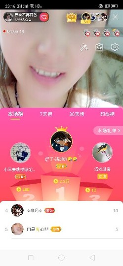 心美小甜甜主播照片