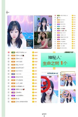 ❥洋洋主播照片