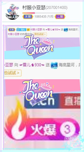 ☞雪儿♞930☜主播照片