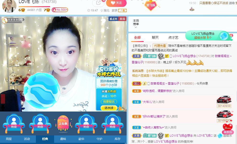 LOVE飞扬💝的图片