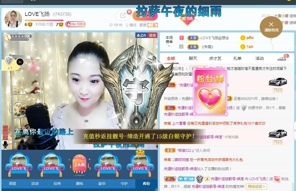 LOVE飞扬💝的图片