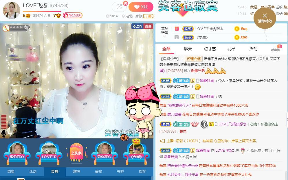 LOVE飞扬💝的图片