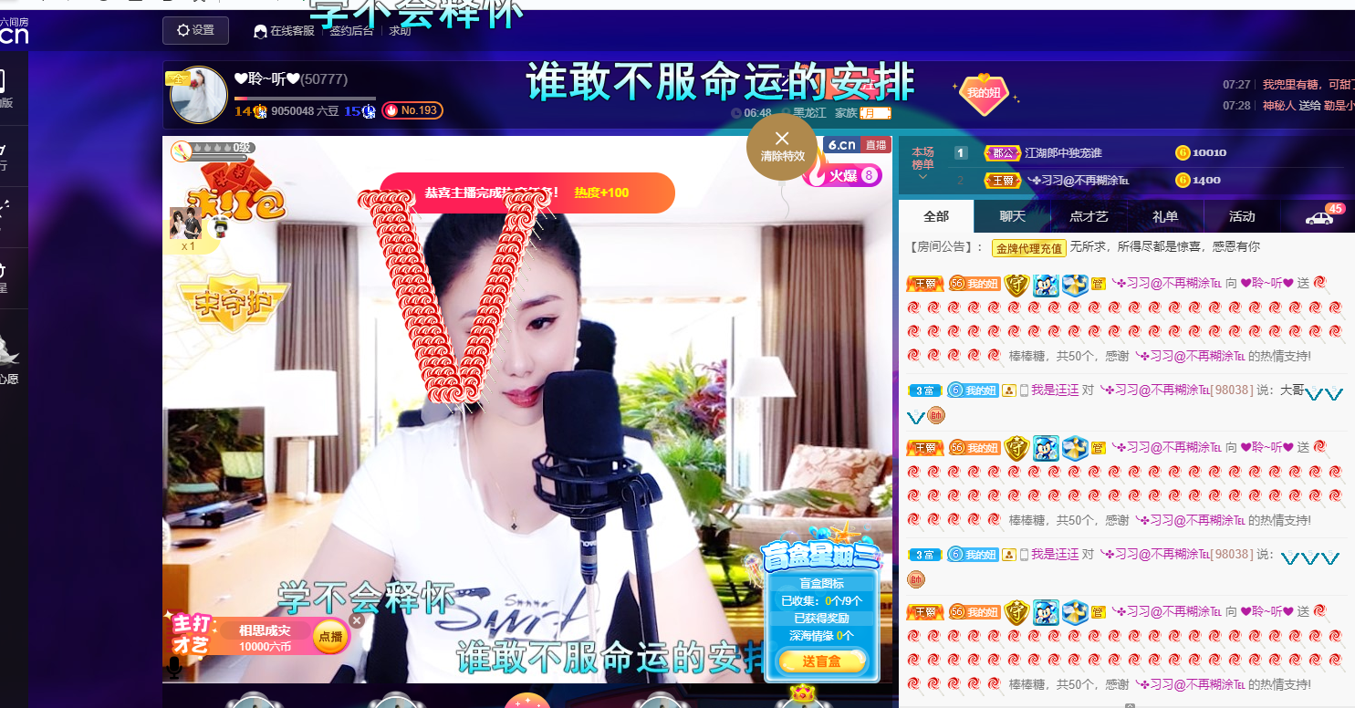 聆听~福妞儿的图片