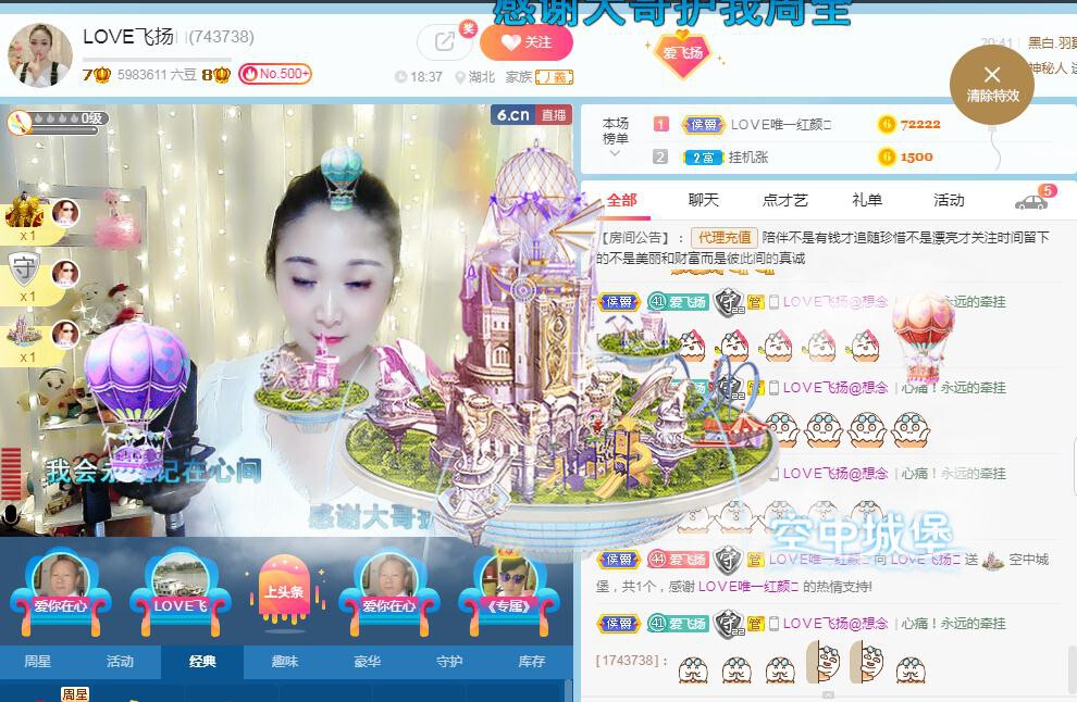 LOVE飞扬💝的图片