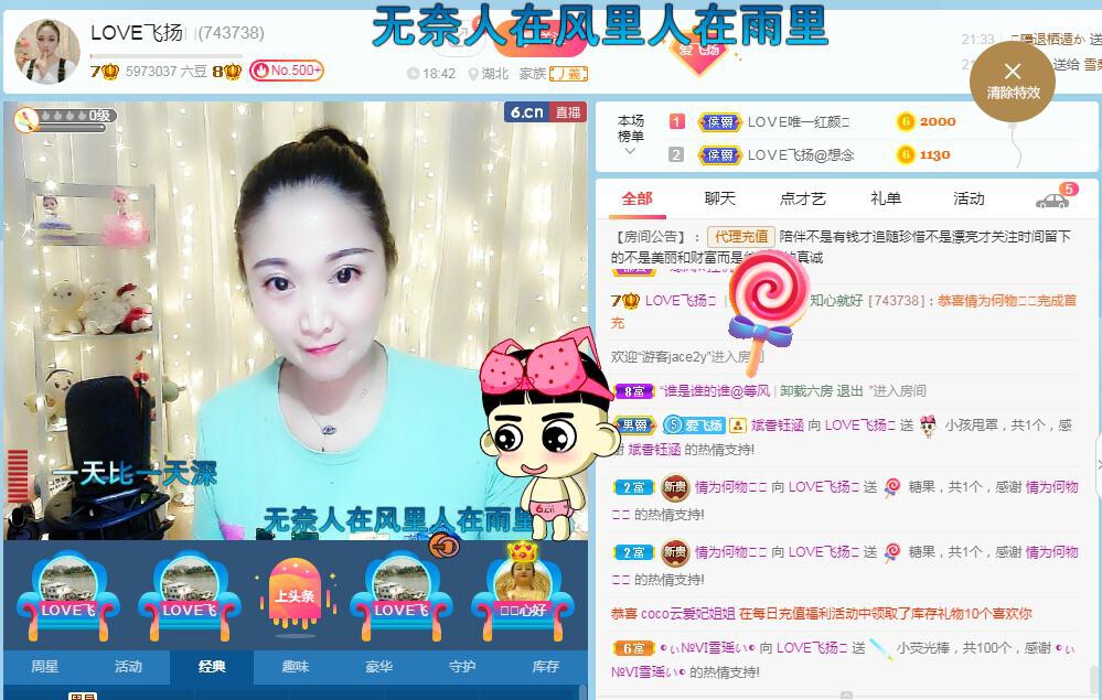 LOVE飞扬💝的图片