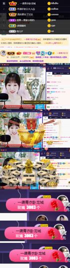 ღ瑋玮主播照片