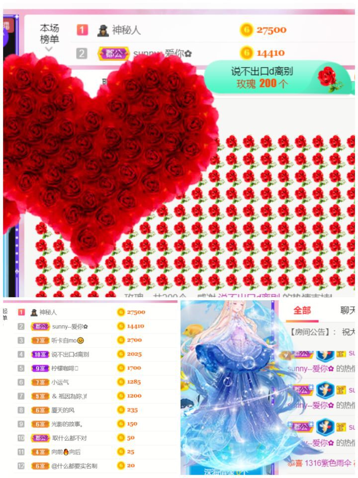 跑调王非常长的主播照片