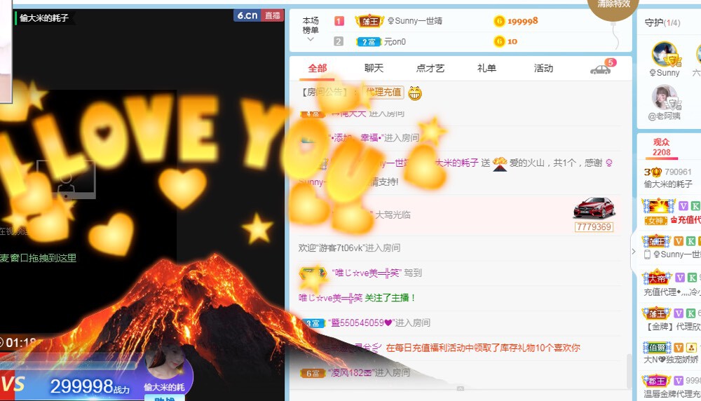 大宝贝🥰的主播照片