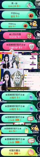 Sevenღ你七七呀主播照片