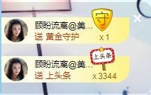 顾七七～主播照片
