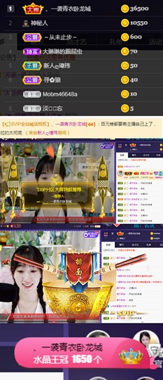 ღ瑋玮主播照片