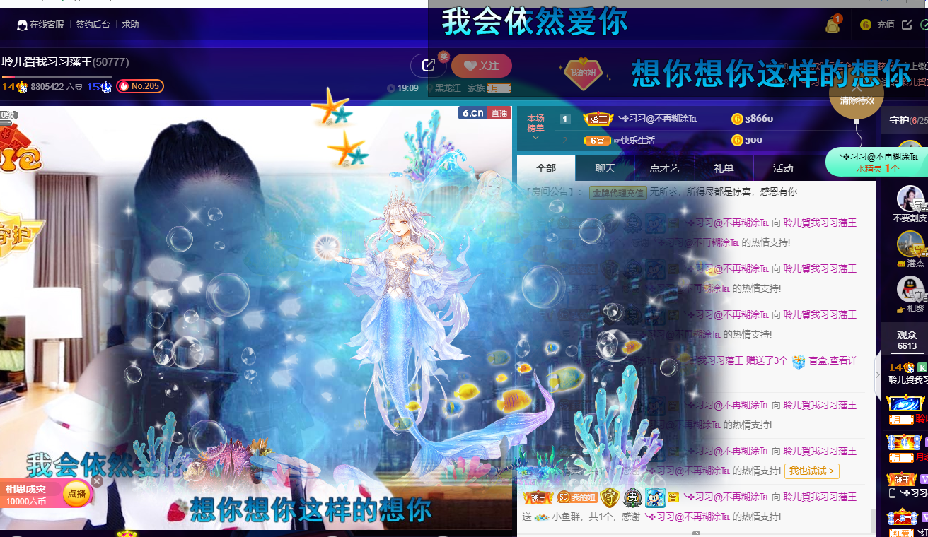 聆听~福妞儿的图片