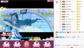 岚☆若冰♂主播照片
